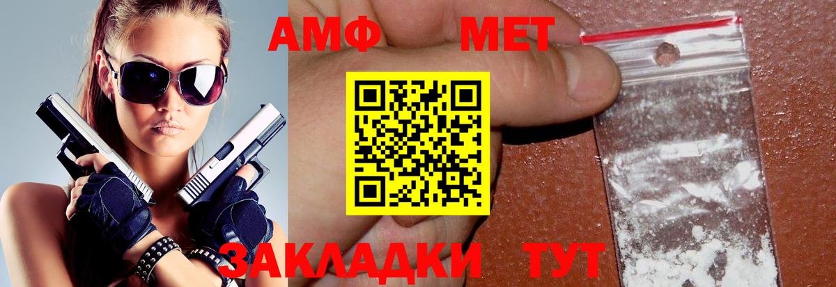 АМФ 97% Кохма