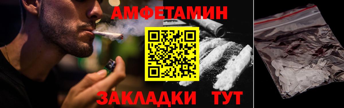 Кохма  АМФ  Вход с VPN  Amphetamine Розовый 
