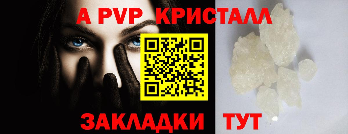 Alpha-PVP  APVP кристаллы  A PVP Crystall  Вход с VPN  Кохма 