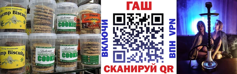 Печенье с ТГК конопля  Кохма 