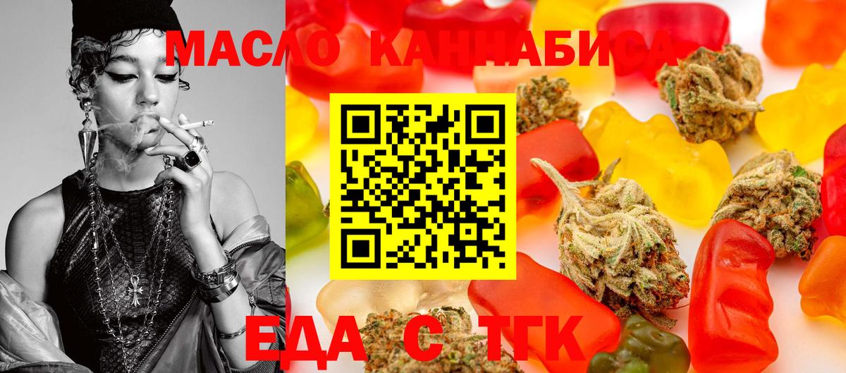 Кохма  Еда ТГК конопля  Вход с VPN 