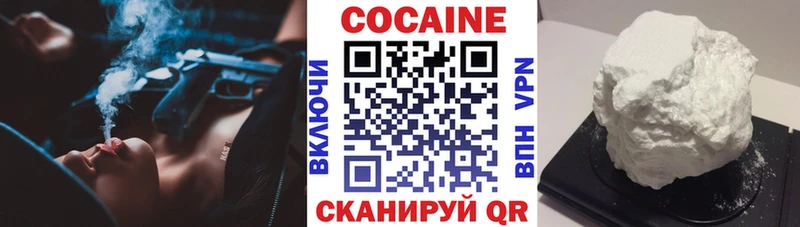 Кокаин FishScale  Кохма 