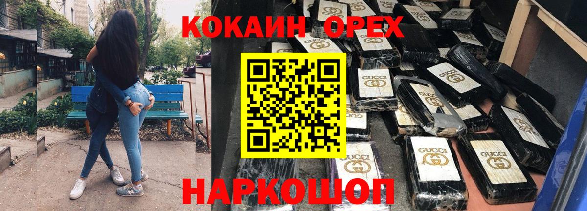 Кохма  Cocaine VHQ  Кокаин  COCAIN FishScale  Вход с VPN 