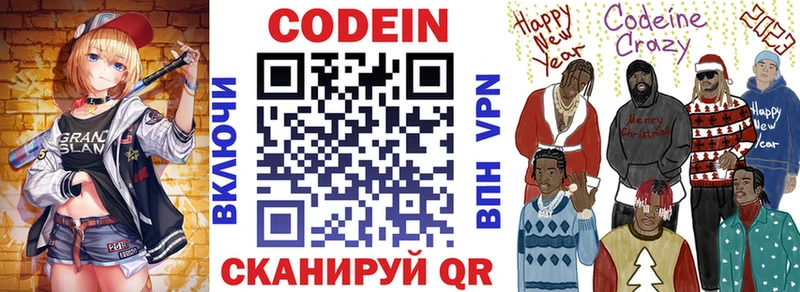 darknet официальный сайт  Кохма  Codein Purple Drank 