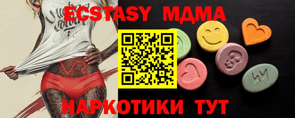 ЭКСТАЗИ 280мг Кохма