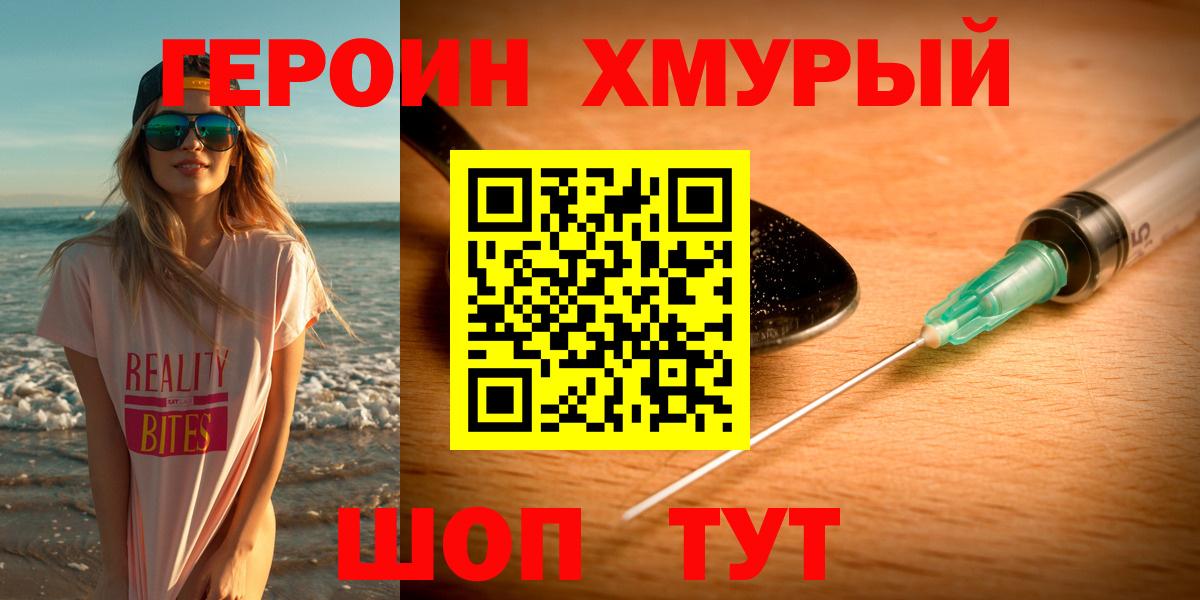 Кохма  ГЕРОИН афганец  Вход с VPN 