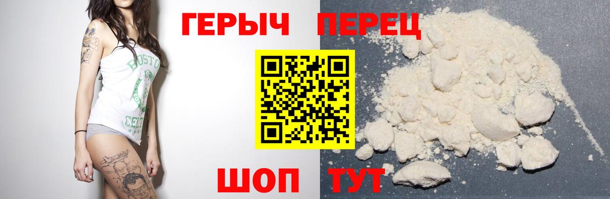 Героин гречка Кохма