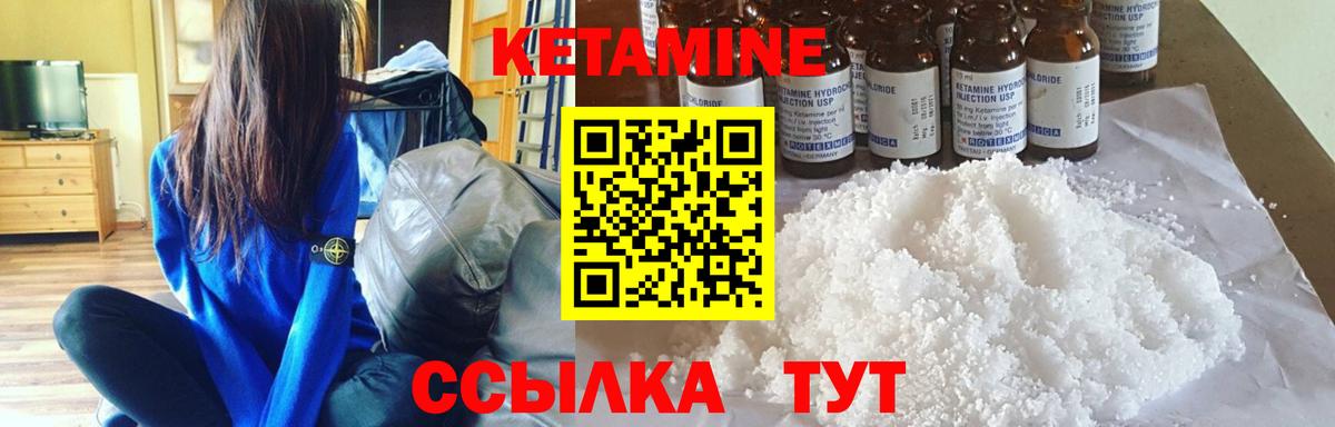 КЕТАМИН ketamine Кохма