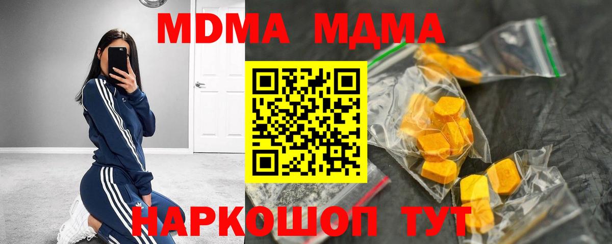 Кохма  МДМА молли  МДМА молли  Вход с VPN 