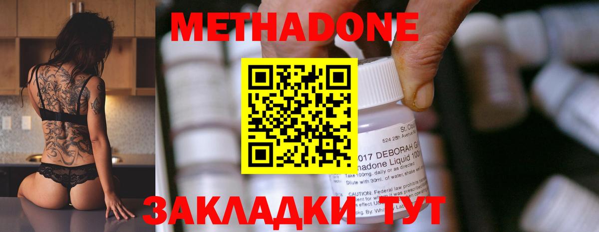 МЕТАДОН мёд Кохма