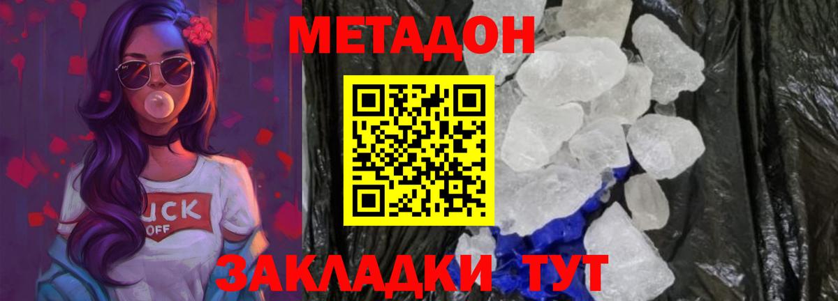 кракен tor  МЕТАДОН белоснежный  Кохма  Вход с VPN  МЕТАДОН мёд 
