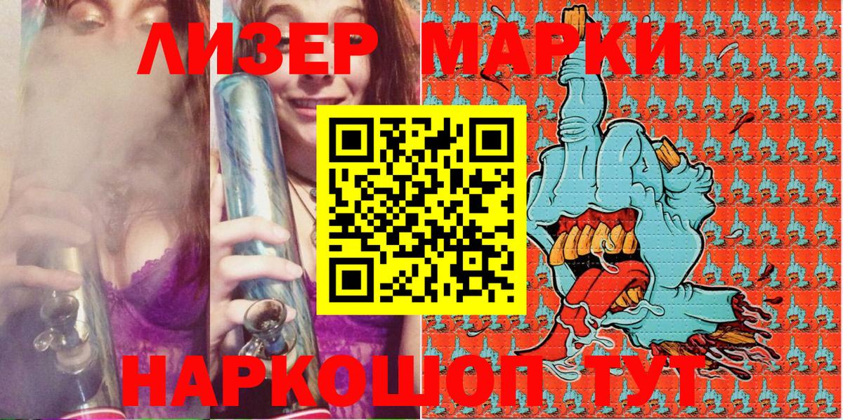 Кохма  Наркотические марки 1,8мг  Наркотические марки  Вход с VPN 