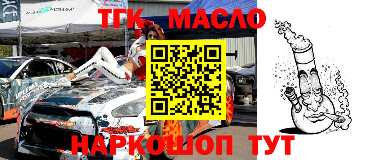 Дистиллят ТГК вейп с тгк Кохма