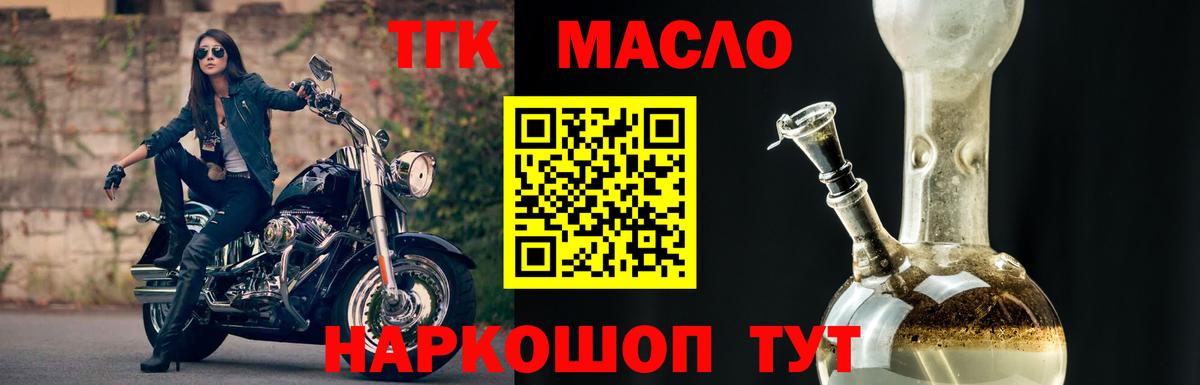 Дистиллят ТГК вейп с тгк  Вход с VPN  Кохма 